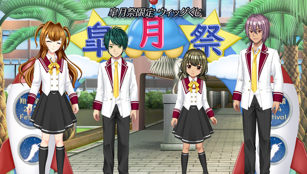 学園生活コミュニティ「キャラフレ」｜春の学園祭『2024皐月祭』開催のお知らせ