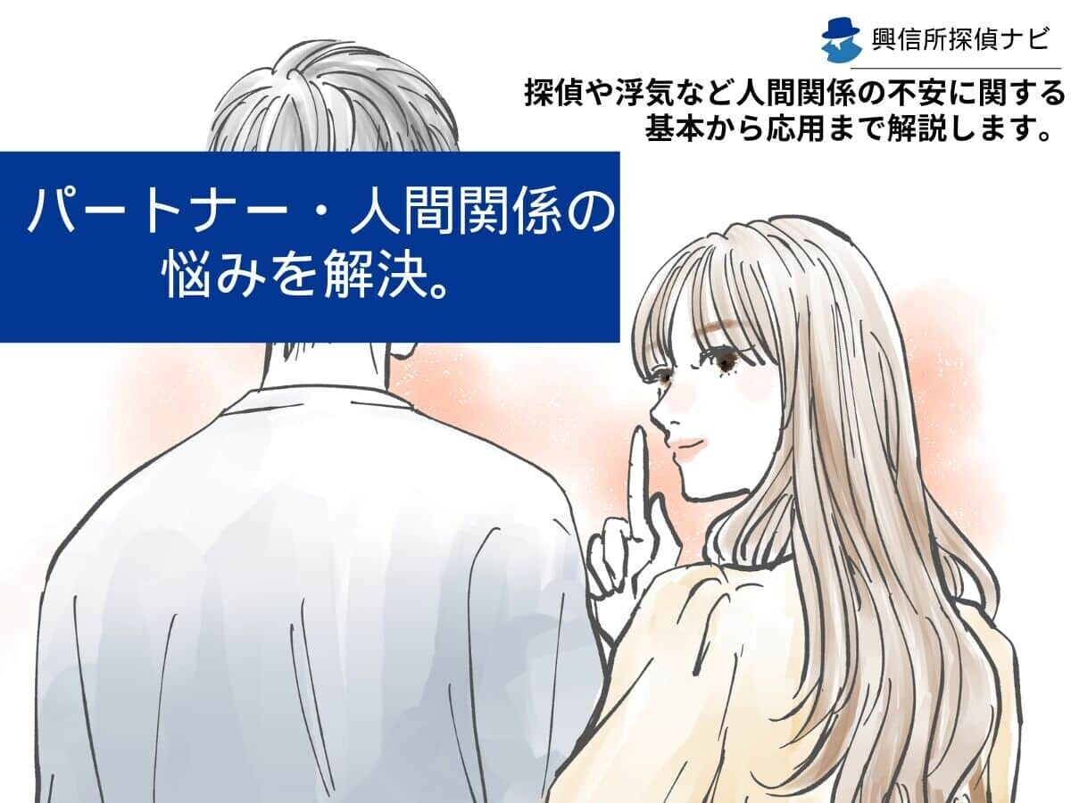 調査成功率98.7%！RESTART探偵事務所に独占インタビュー｜再スタートを支えるプロの探偵力とは？