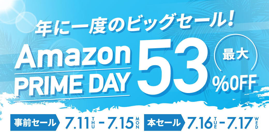 【最大53%OFF】メンズコスメNULLの人気製品を『Amazonプライムデー』でお得にゲット！