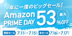 【最大53%OFF】メンズコスメNULLの人気製品を『Amazonプライムデー』でお得にゲット！