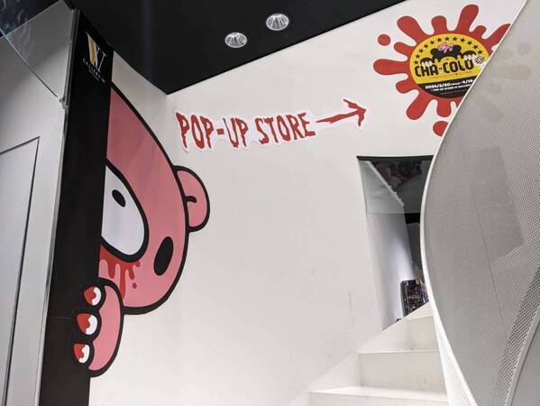 「いたずらぐまのグル～ミ～」のPOP-UPストア『CHA・COLO G（チャッコロ ジー）』が、原宿キャットストリートにある「Gallery W」にて本日よりOPEN！