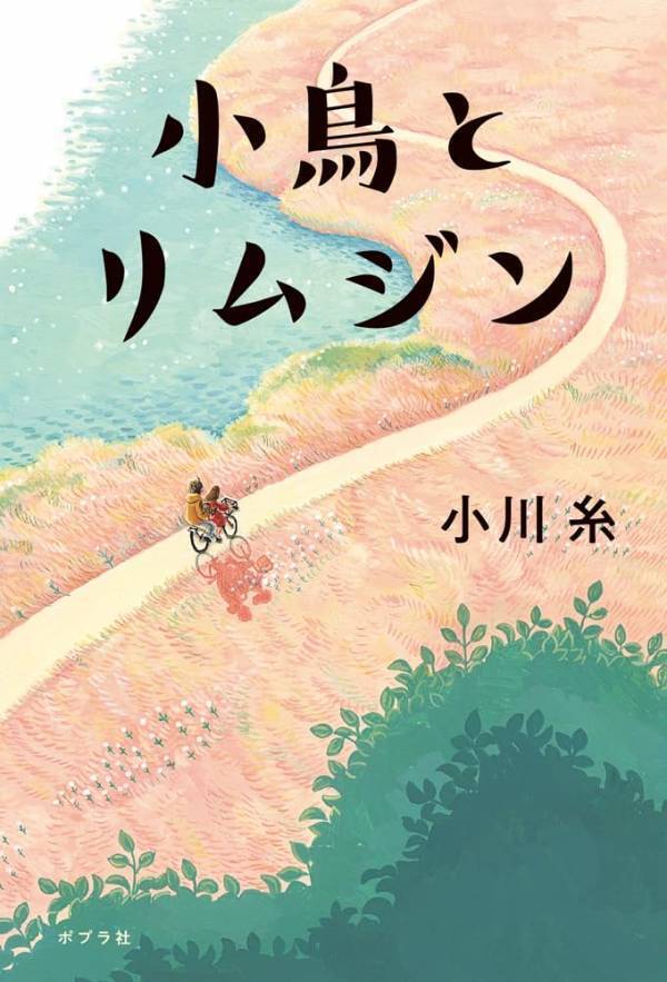 話題の本.comで「『2024年に出版された小説』おすすめ50選【読書家100人厳選】公開！