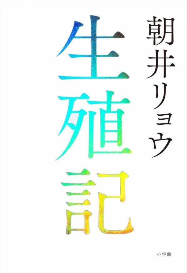 話題の本.comで「『2024年に出版された小説』おすすめ50選【読書家100人厳選】公開！