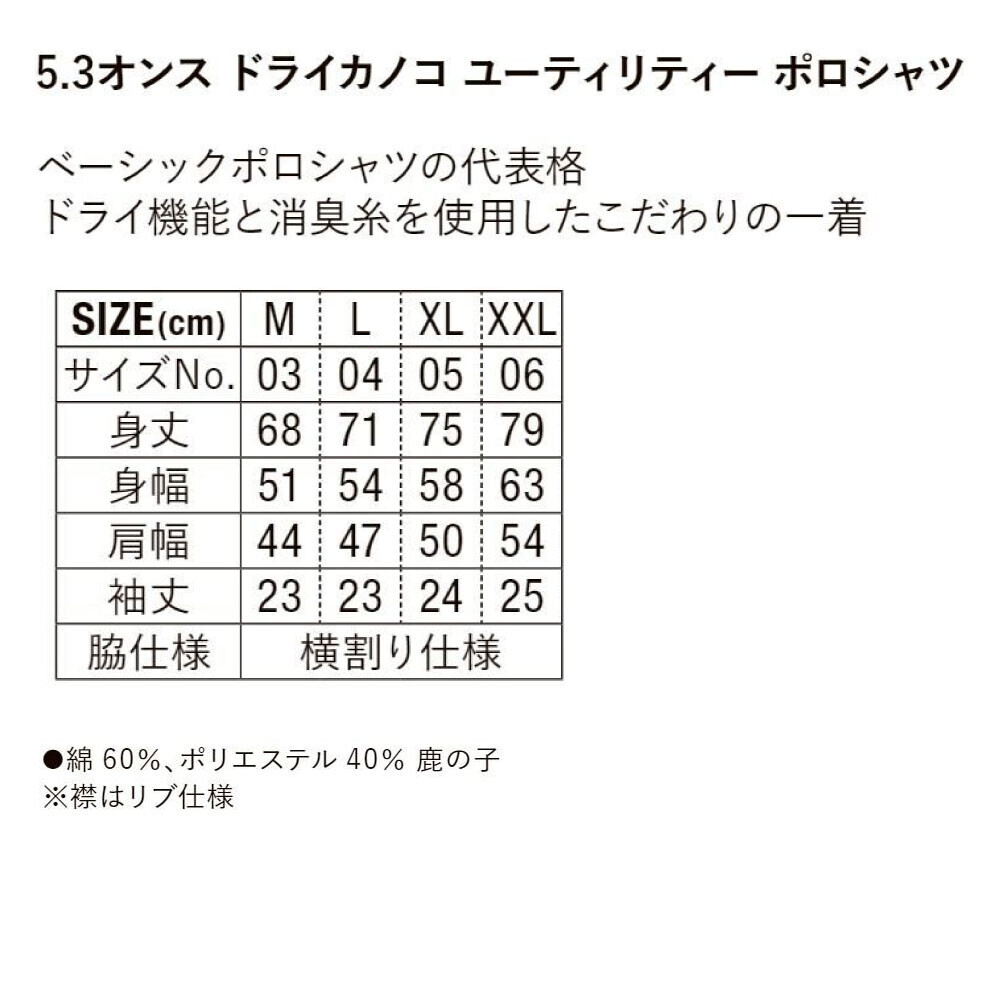 【6月14日より「オリジナルポロシャツ」プレゼント企画スタート！】楽天ランキング1位！多数受賞の俺流総本家が贈る特別企画 – 自由にデザインできるポロシャツを無料でゲット！