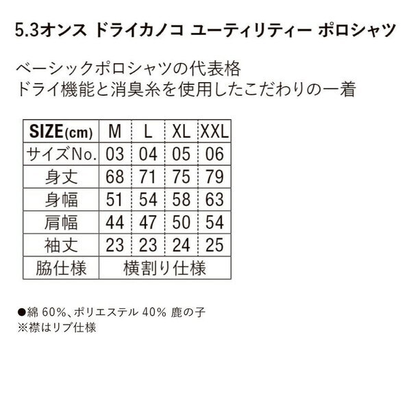 【6月14日より「オリジナルポロシャツ」プレゼント企画スタート！】楽天ランキング1位！多数受賞の俺流総本家が贈る特別企画 – 自由にデザインできるポロシャツを無料でゲット！