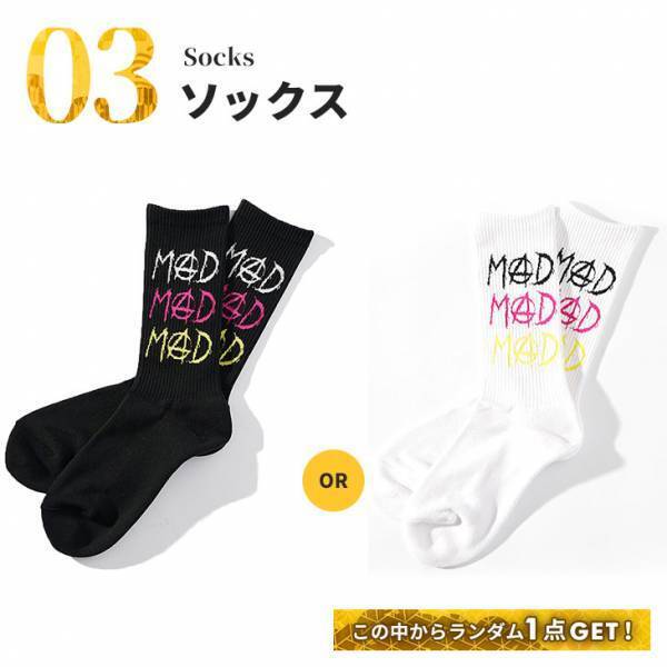 格闘家・皇治選手プロデュース『MADBRO』（マッドブロ）より豪華6点セットの「福袋」が2024年1月1日19:00に発売決定。