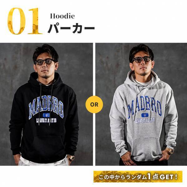 格闘家・皇治選手プロデュース『MADBRO』（マッドブロ）より豪華6点セットの「福袋」が2024年1月1日19:00に発売決定。