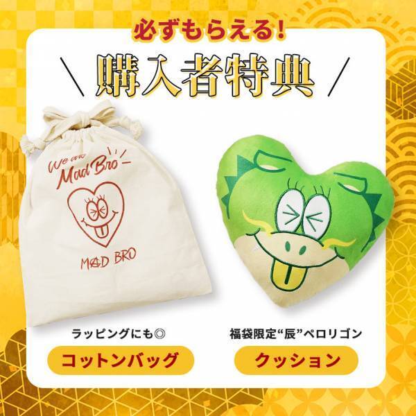 格闘家・皇治選手プロデュース『MADBRO』（マッドブロ）より豪華6点セットの「福袋」が2024年1月1日19:00に発売決定。