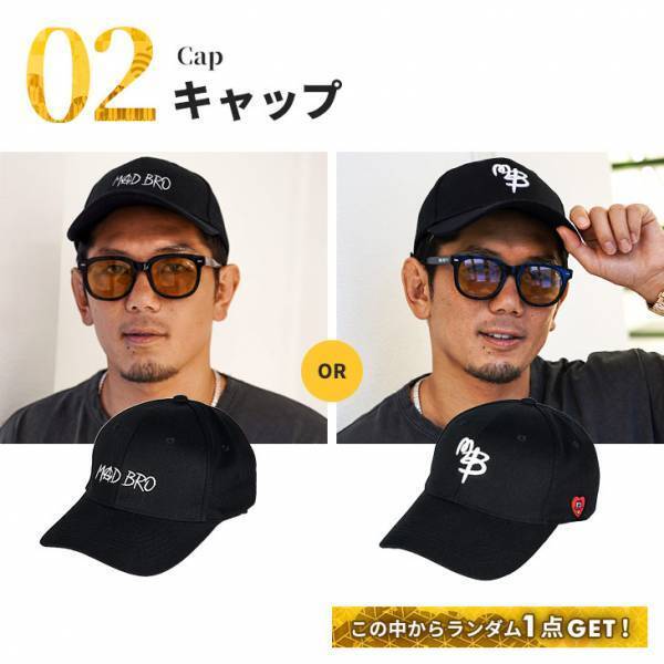 格闘家・皇治選手プロデュース『MADBRO』（マッドブロ）より豪華6点セットの「福袋」が2024年1月1日19:00に発売決定。