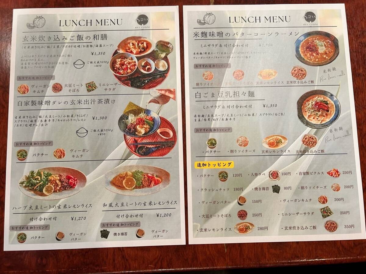 関内【外食産業の未来を担う】ヴィーガン＆グルテンフリー専門店! RICE CUICINE S⊇YA(スーヤ)が関内に実店舗オープン！