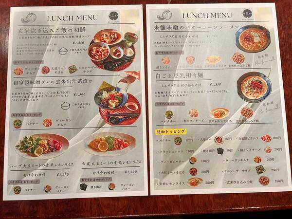 関内【外食産業の未来を担う】ヴィーガン＆グルテンフリー専門店! RICE CUICINE S⊇YA(スーヤ)が関内に実店舗オープン！