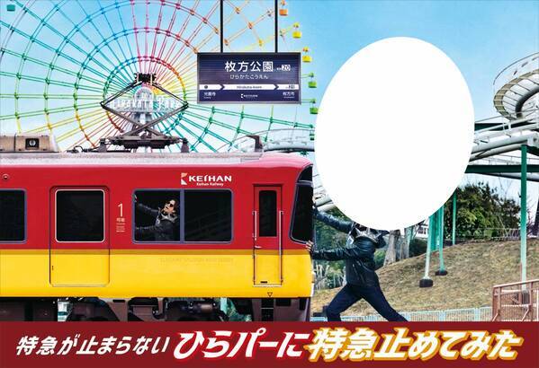 超ひらパー兄さん園長 新CM「通過点」篇 ― 2024年3月15日(金)より関西地区にて放映開始 ―