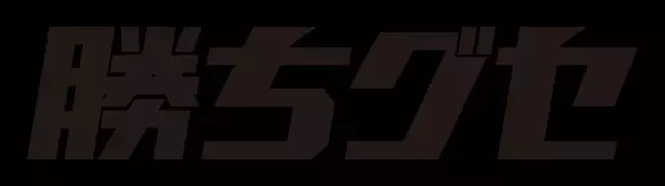 新たな伝説へ「勝ちグセ サンフレッチェ応援Week」始動！エディオンピースウイング広島の開業を記念