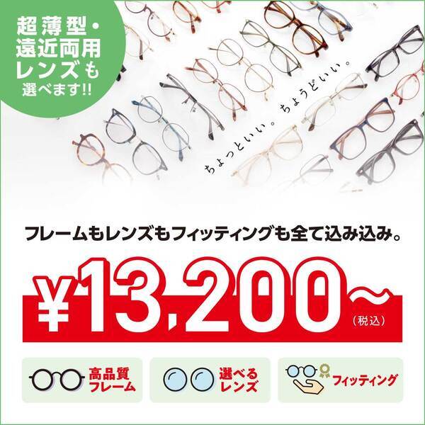パリミキ『決算セール』 開催のお知らせ