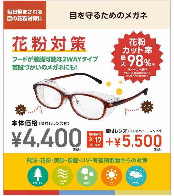 パリミキ『決算セール』 開催のお知らせ