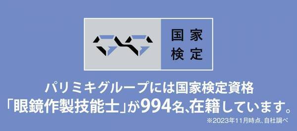 パリミキ『決算セール』 開催のお知らせ