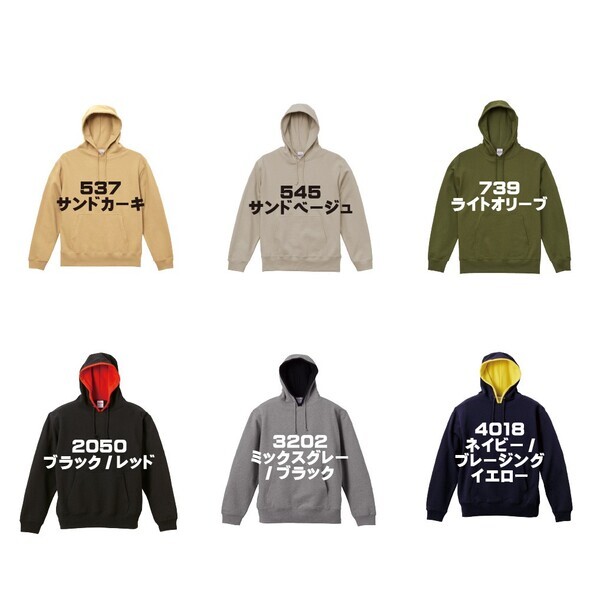 シリーズ累計1万枚突破！最短30秒でデザイン可能なカスタムパーカー、28色から選択可能 – 11/11から1週間限定セール開催！