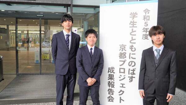 大阪国際大学の学生が京都府南山城村での実践教育の場で飛躍―「学生とともにのばす京都プロジェクト共同事業」の成果報告会―