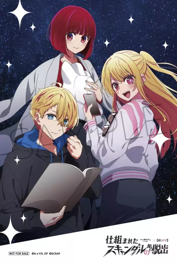 【推しの子】"初"のリアル脱出ゲームがついに登場！ あなたが、アクアやルビーと芸能界の闇を暴く 『仕組まれたスキャンダルからの脱出』が販売決定！