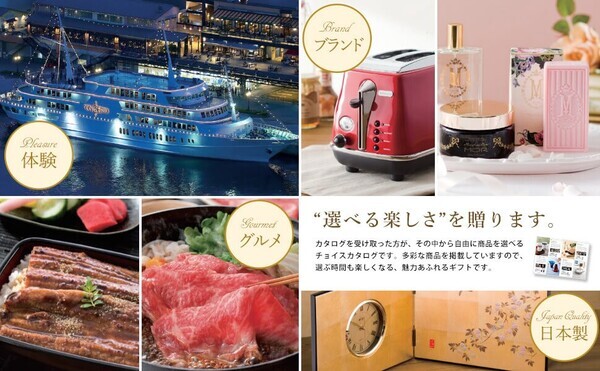 電報＋選べるギフトの魅力倍増！「カタログギフト電報」が20種類の価格帯に大幅拡充