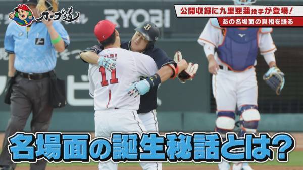 【カープ道】『九里亜蓮に聞きたい１０のコト』1月24日（水）深夜放送　広島ホームテレビ