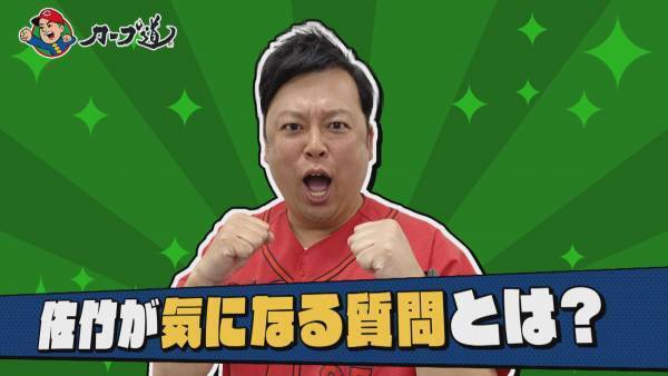 【カープ道】『九里亜蓮に聞きたい１０のコト』1月24日（水）深夜放送　広島ホームテレビ