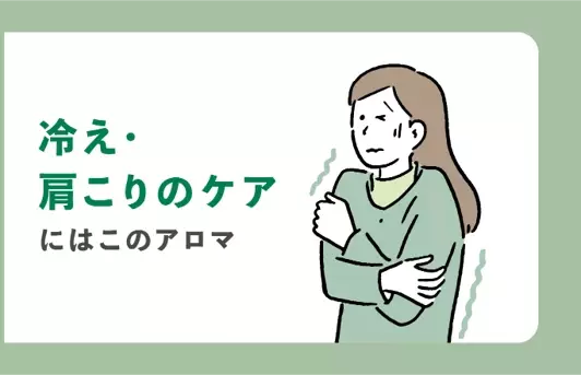 大正健康ナビ、6/12に新着情報「新特集！アロマでセルフケア」記事を公開！