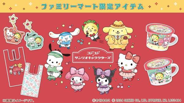 ファミリーマート限定♬ コジコジ×サンリオキャラクターズのオリジナルアイテムが登場！