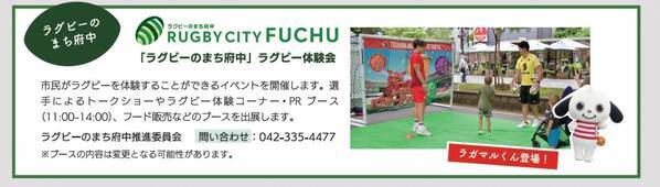 11月24日(日)府中でアートにふれよう！FUCHU ART PARADE（府中アートパレード）で一日だけの特別な空間を楽しもう！！