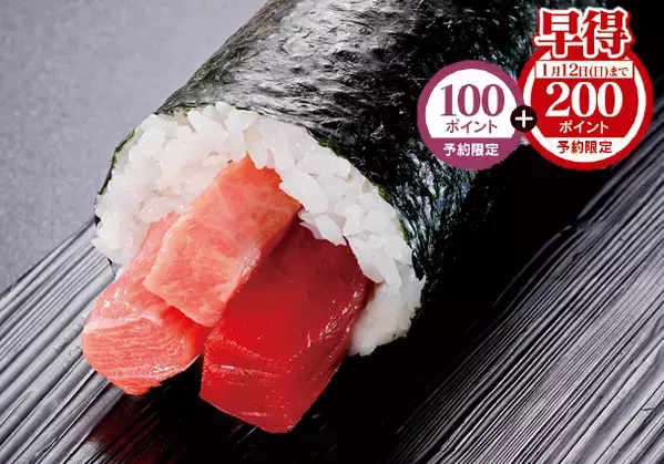 【ライフ】2025年の節分は2月2日（日）！お好みの恵方巻を確実にご購入いただくためには予約がおすすめ！