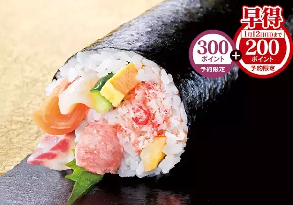 【ライフ】2025年の節分は2月2日（日）！お好みの恵方巻を確実にご購入いただくためには予約がおすすめ！