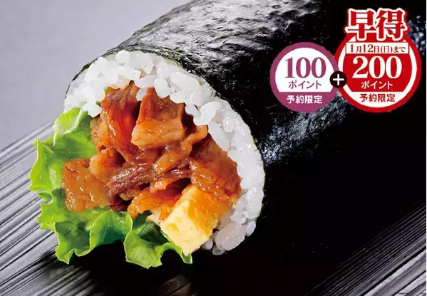 【ライフ】2025年の節分は2月2日（日）！お好みの恵方巻を確実にご購入いただくためには予約がおすすめ！