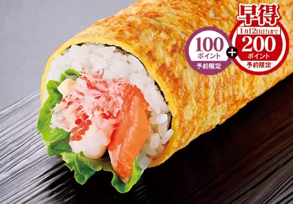 【ライフ】2025年の節分は2月2日（日）！お好みの恵方巻を確実にご購入いただくためには予約がおすすめ！