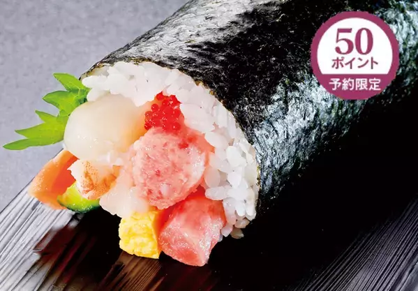 【ライフ】2025年の節分は2月2日（日）！お好みの恵方巻を確実にご購入いただくためには予約がおすすめ！