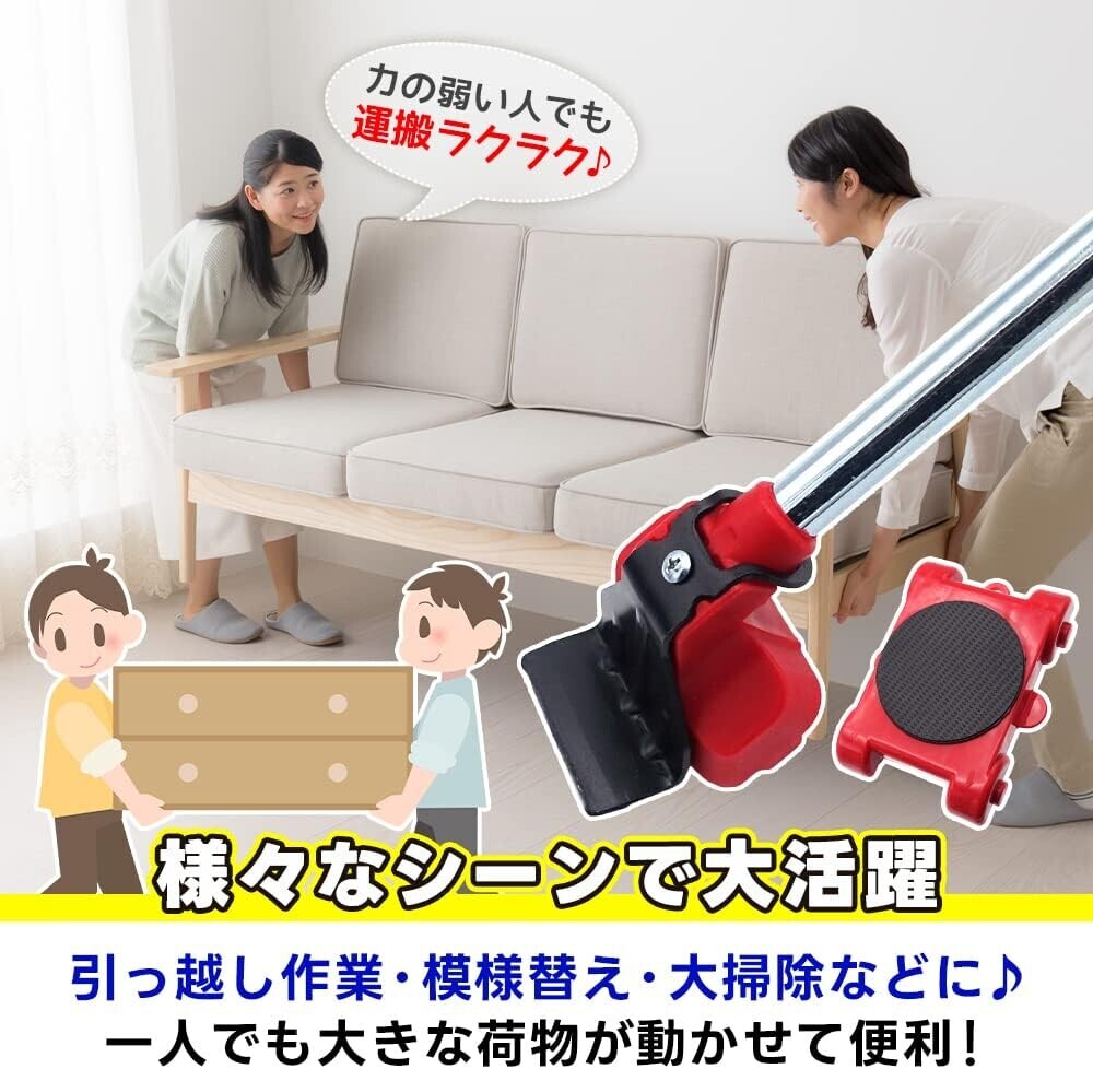 【家具の移動が驚くほど簡単に！便利な移動キャリーでストレスフリーな模様替え】簡単、便利、安全！な「家具移動キャリー」がAmazon期間限定特別価格でご案内中！