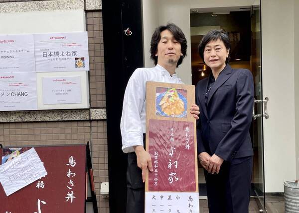 新横浜【昭和34年創業】「日本橋よね家」がアスリートシェフによって復活！