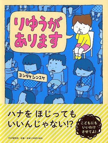 ヨシタケシンスケ最新絵本 『しばらくあかちゃんになりますので』9月18日発売