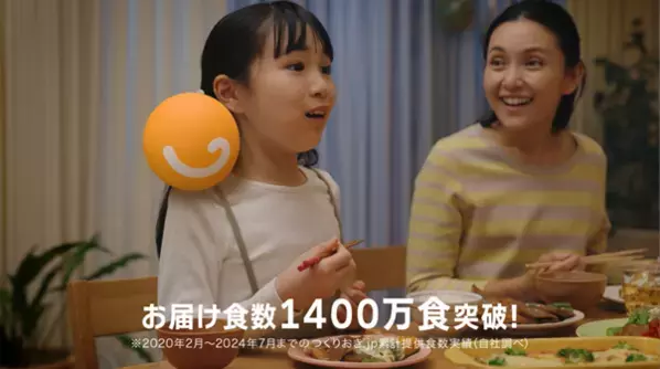 テレシー、手作りおかずの宅配サービス「つくりおき.jp」のテレビCM制作・放映を担当