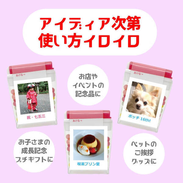 ユニークなお菓子ノベルティ「マイフォト笛みんちゅ」本日より【ノベルティのお菓子屋さん】で発売