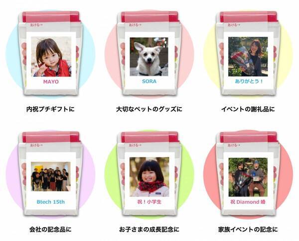 ユニークなお菓子ノベルティ「マイフォト笛みんちゅ」本日より【ノベルティのお菓子屋さん】で発売