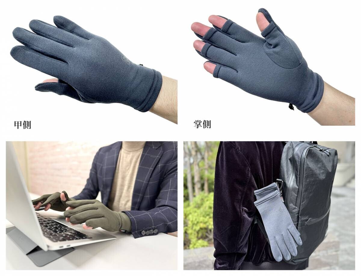 ［P.O.GLOVES］外でも中でもつけていたくなる現代型グローブ2024年最新モデル。Makuakeにて実施中のプロジェクトでサポーターが300人を突破！