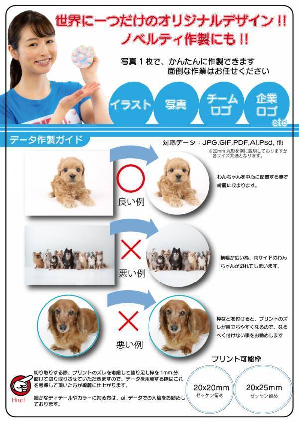 夏のBIB-IT.オリジナルゼッケン留めオーダーキャンペーン開催！同柄ホルダーをプレゼント