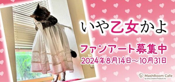 あなたは何派？いやされるかわいい動物の企画が盛りだくさん！