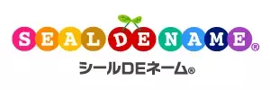 《子供向けお名前ワッペン》時代とともに人気上昇の生成シリーズに落ち着いた新カラーを追加しました！入園入学準備の名前つけにオススメ。