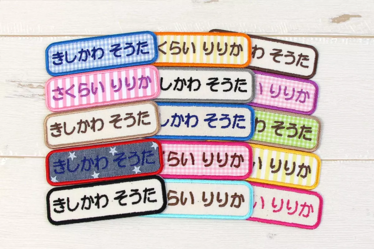 《子供向けお名前ワッペン》時代とともに人気上昇の生成シリーズに落ち着いた新カラーを追加しました！入園入学準備の名前つけにオススメ。