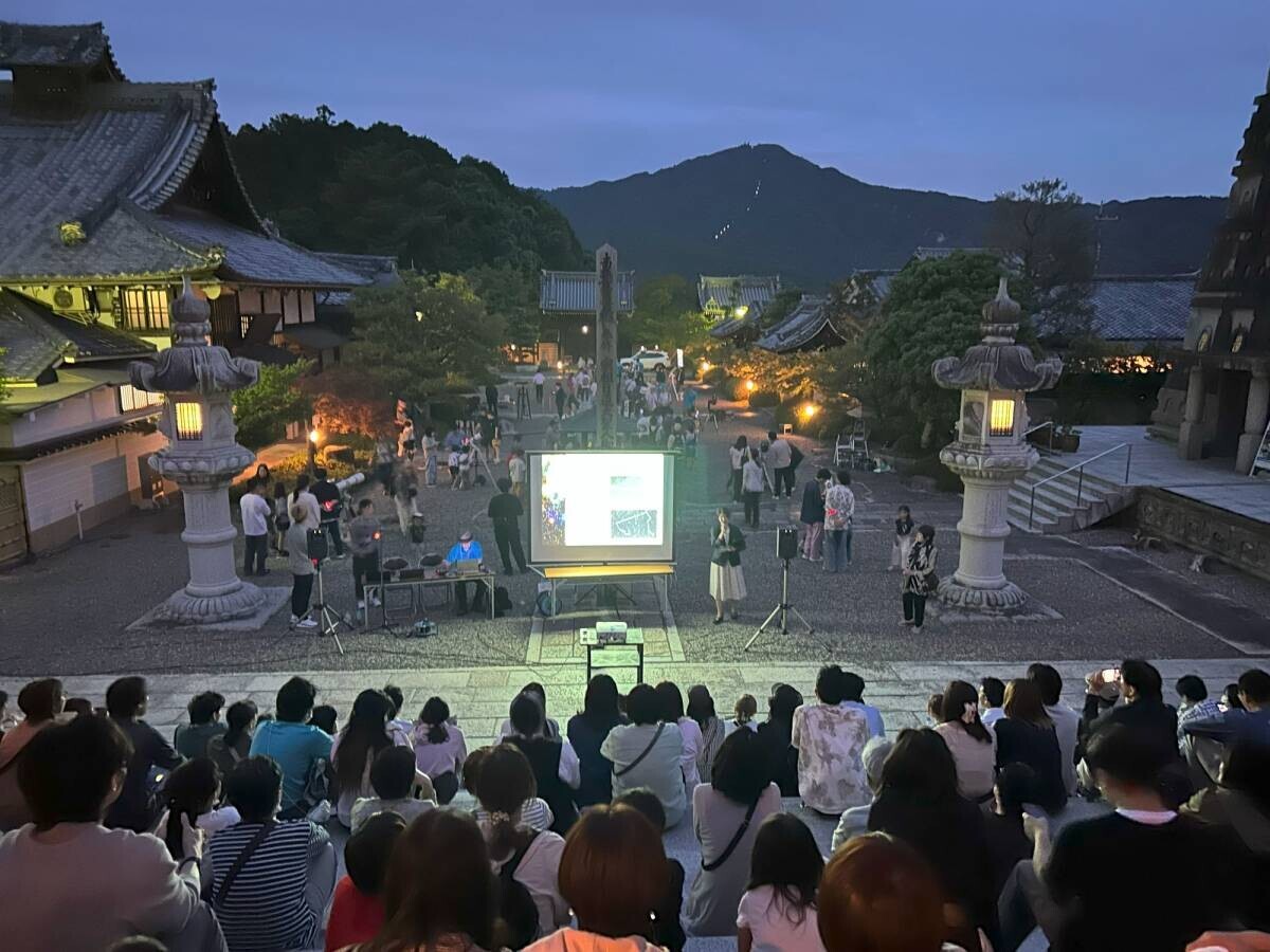 ～ 妙満寺で初秋の夜空を見上げよう ～ 第５回「えいでん☆星空観望会」を開催します