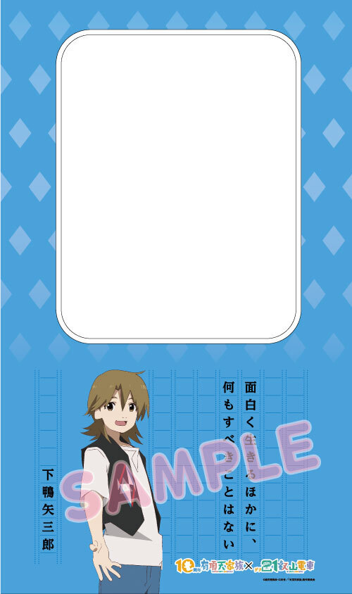 2024年3月30日（土）より ＴＶアニメ「有頂天家族」とのコラボレーション企画を実施します