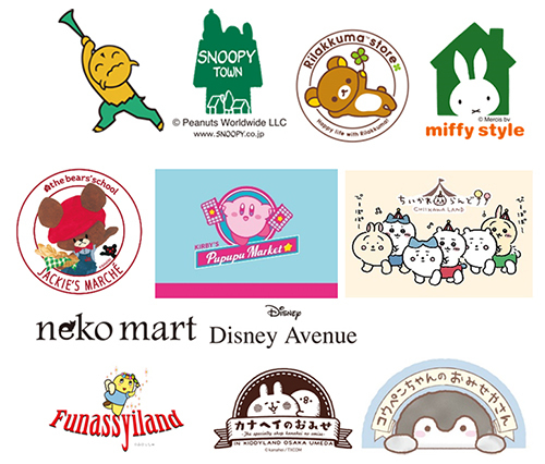 キデイランド大阪梅田店 『キデイランド大阪梅田店55thフェア』 2024年9月6日(金)～開催情報vol.1