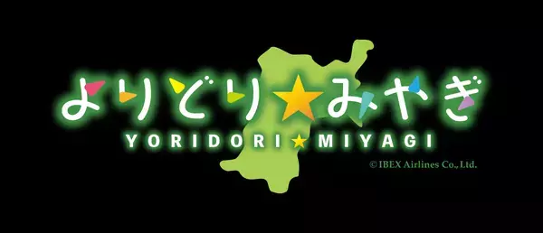 『3代目むすび丸ジェット』デザイン発表ならびに就航記念セール実施について