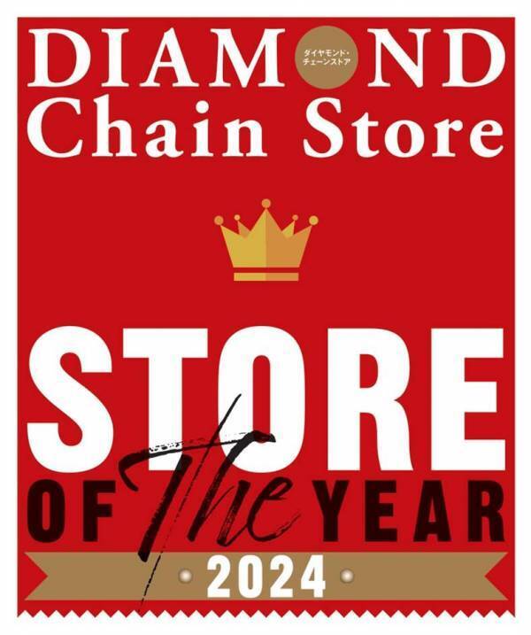 「STORE OF THE YEAR 2024」 セントラルスクエアららぽーと門真店が3位を受賞　～ライフは6年連続で3位以上を受賞！～